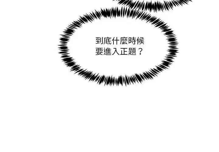 第138話 - 第77页