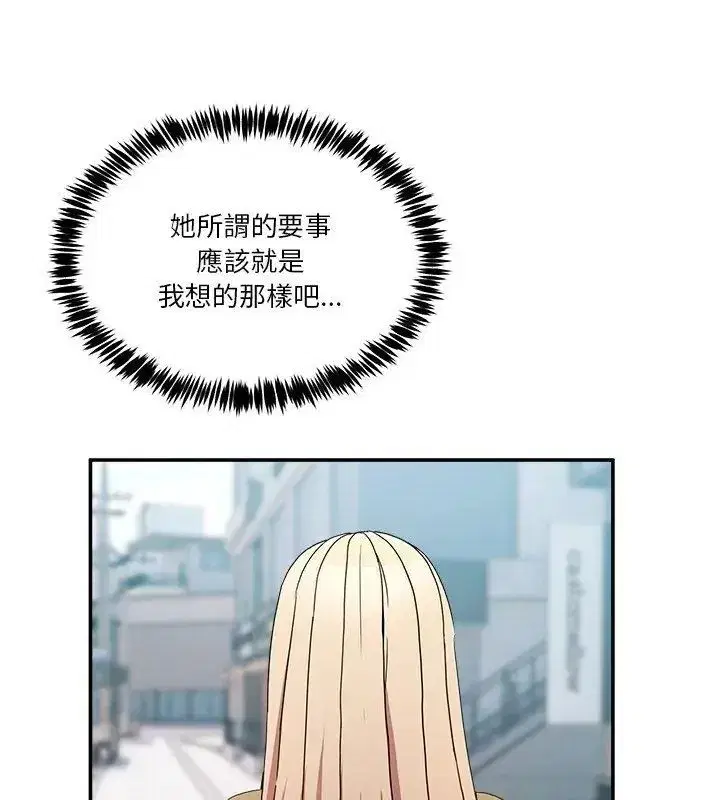 第138話 - 第78页