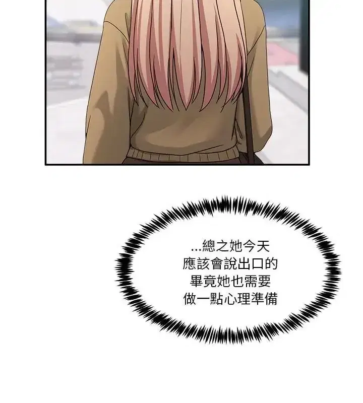 第138話 - 第79页