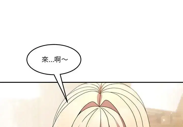 第138話 - 第8页