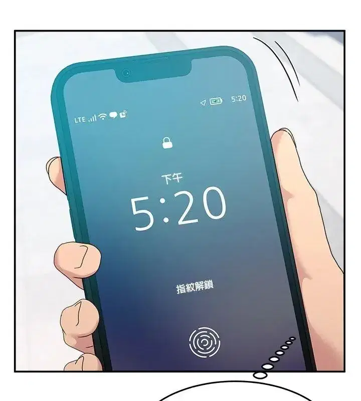 第138話 - 第81页