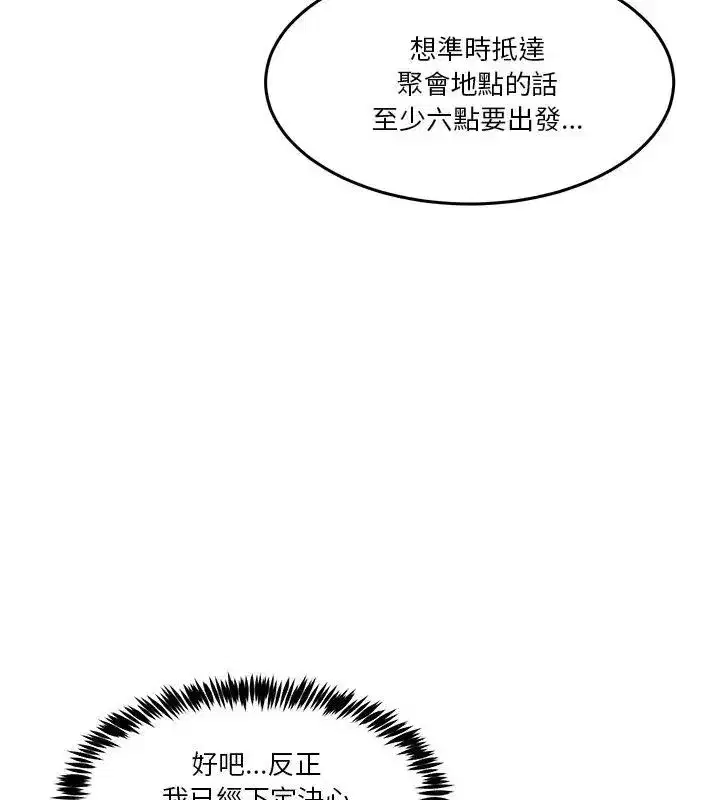 第138話 - 第82页