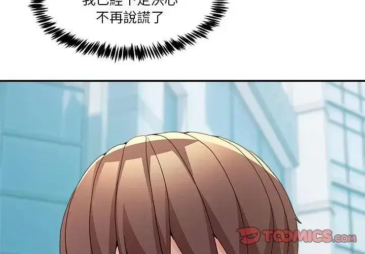 第138話 - 第83页