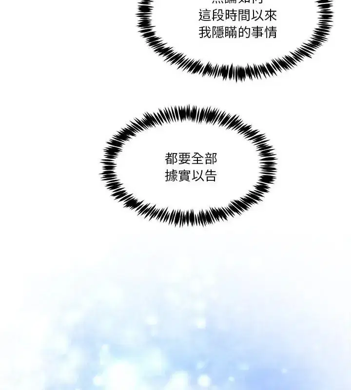 第138話 - 第85页