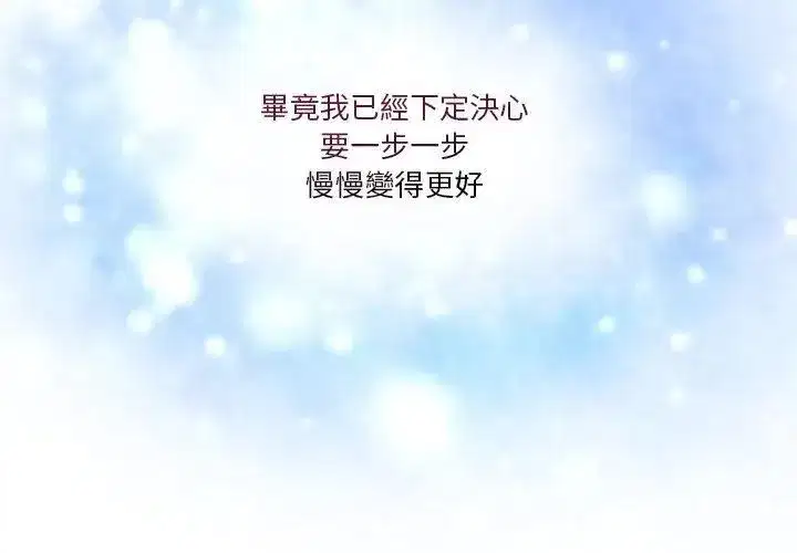 第138話 - 第86页