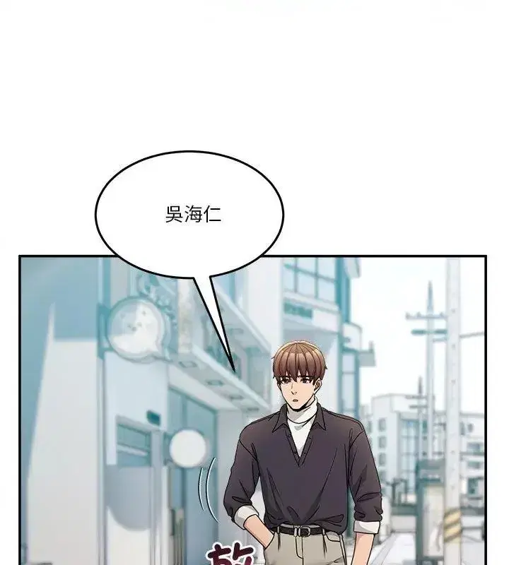 第138話 - 第87页