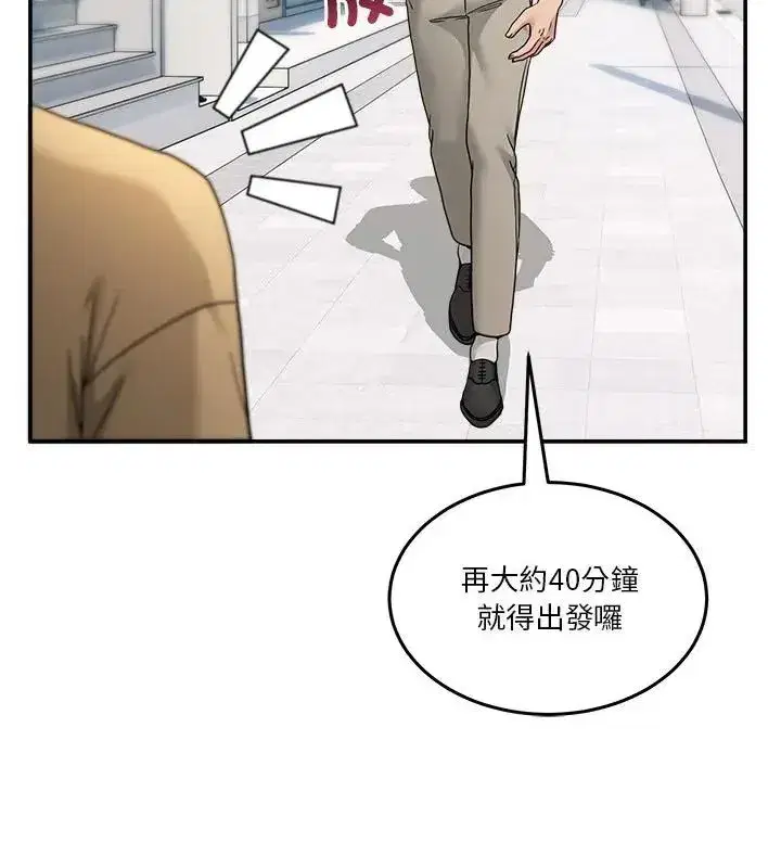 第138話 - 第88页