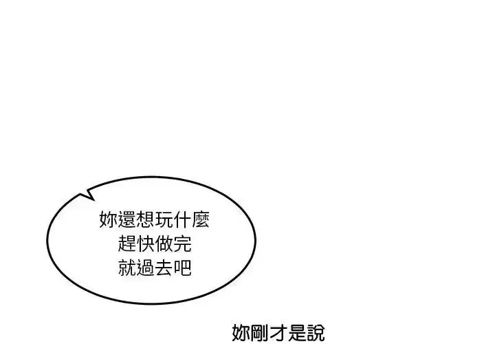 第138話 - 第89页