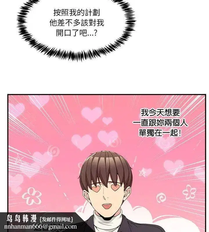 第138話 - 第93页