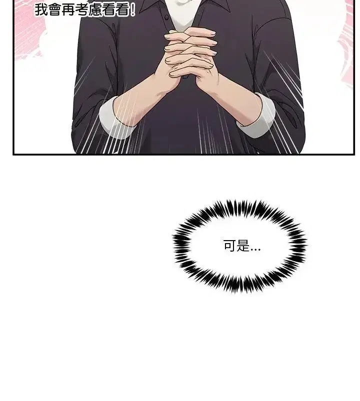 第138話 - 第94页