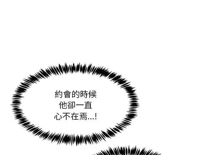 第138話 - 第95页