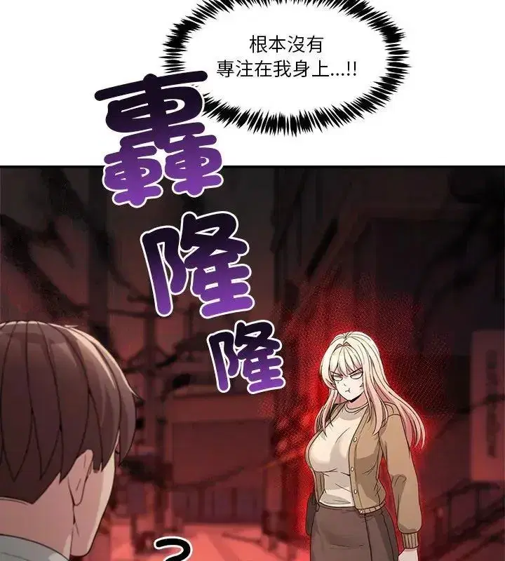 第138話 - 第96页