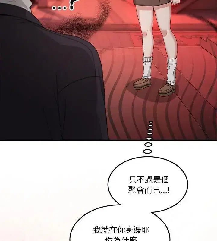 第138話 - 第97页