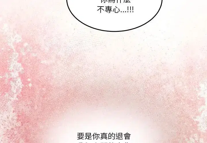 第138話 - 第98页