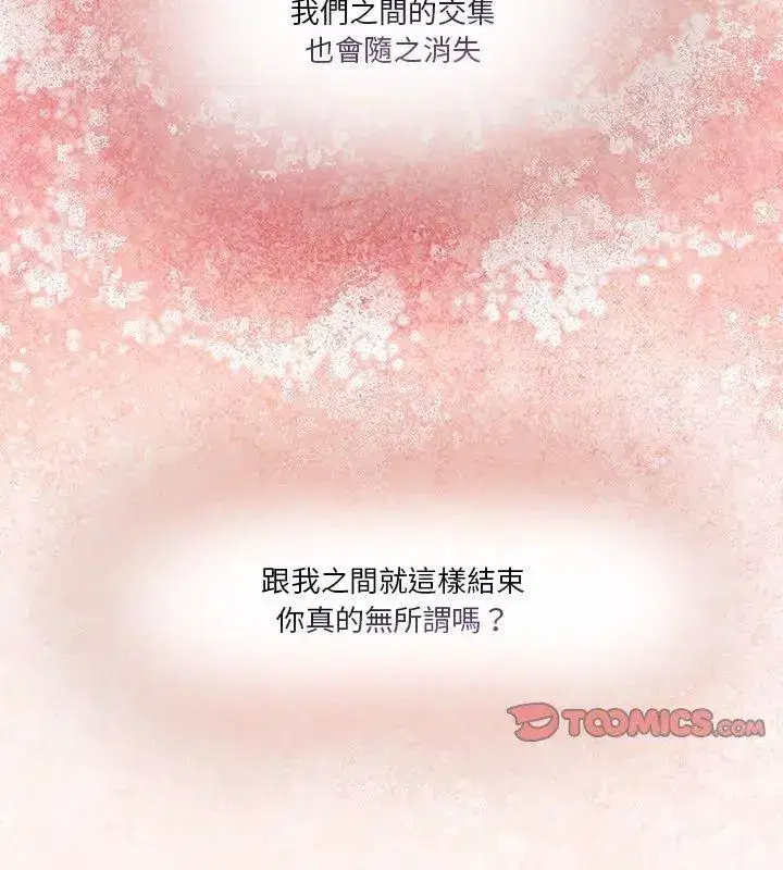 第138話 - 第99页