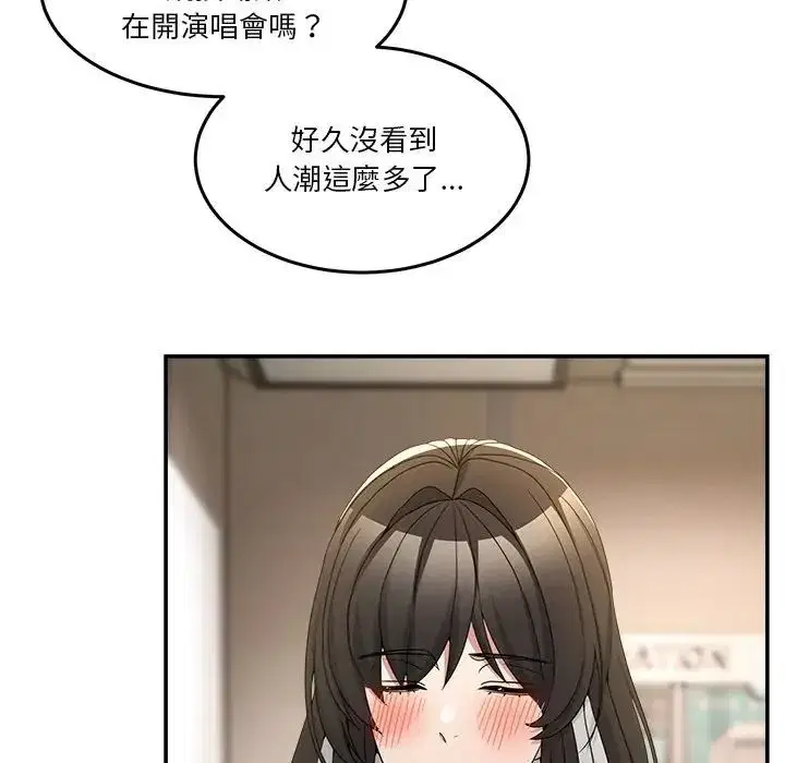 第139話 - 第10页