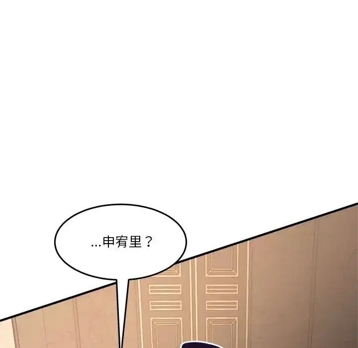 第139話 - 第101页