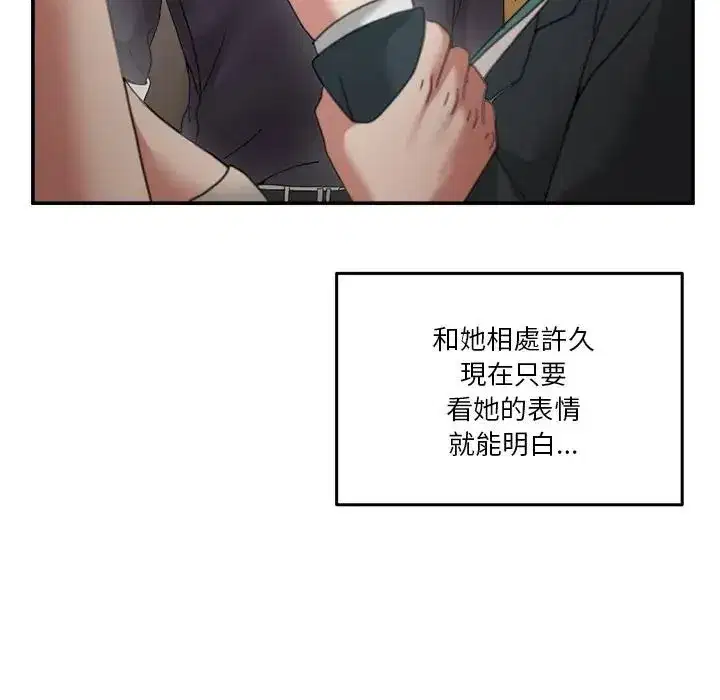 第139話 - 第106页