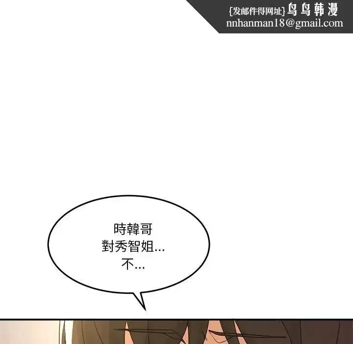 第139話 - 第107页