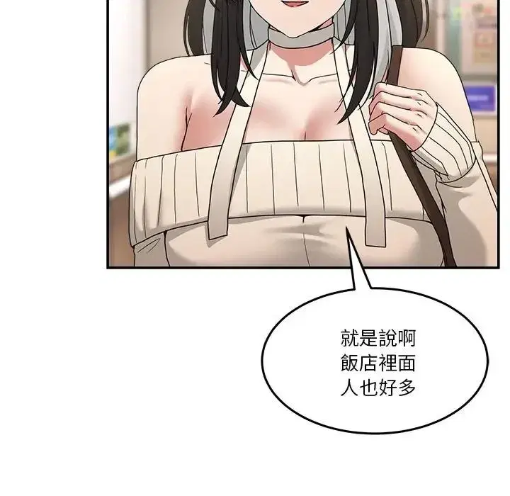 第139話 - 第11页