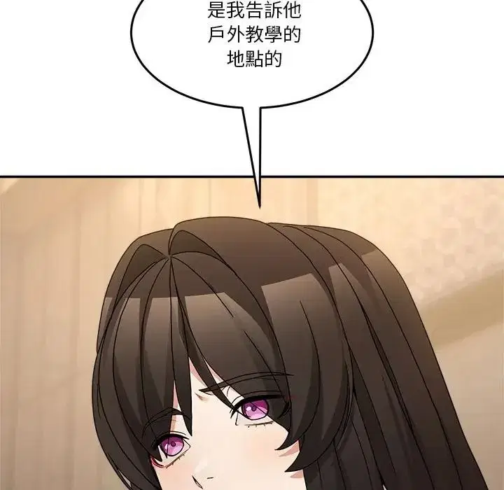 第139話 - 第110页
