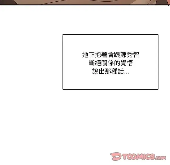 第139話 - 第112页