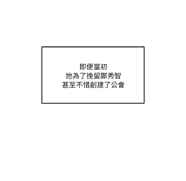 第139話 - 第113页