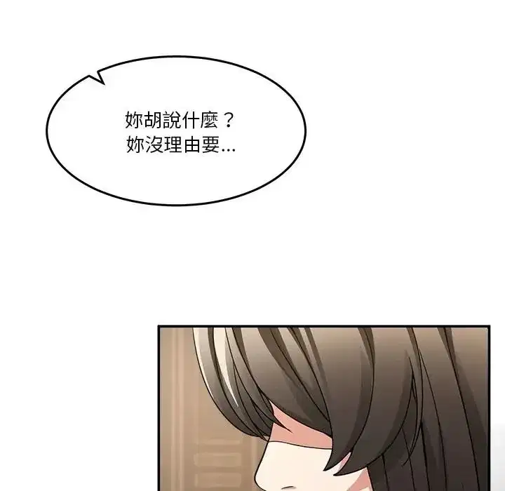 第139話 - 第116页