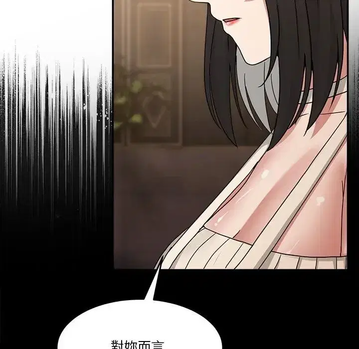 第139話 - 第117页