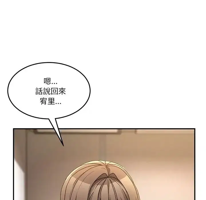 第139話 - 第12页