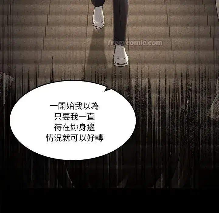 第139話 - 第120页