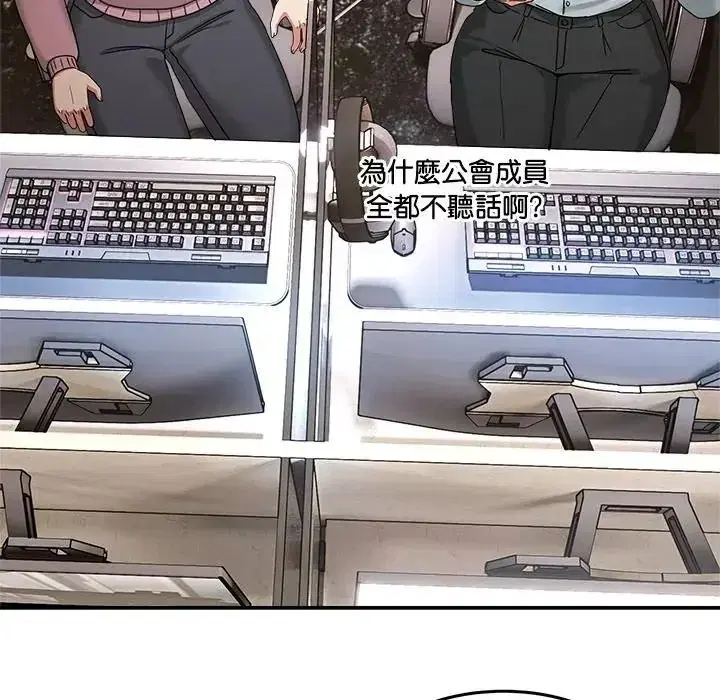 第139話 - 第122页