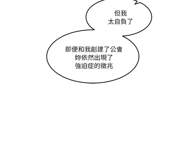 第139話 - 第123页