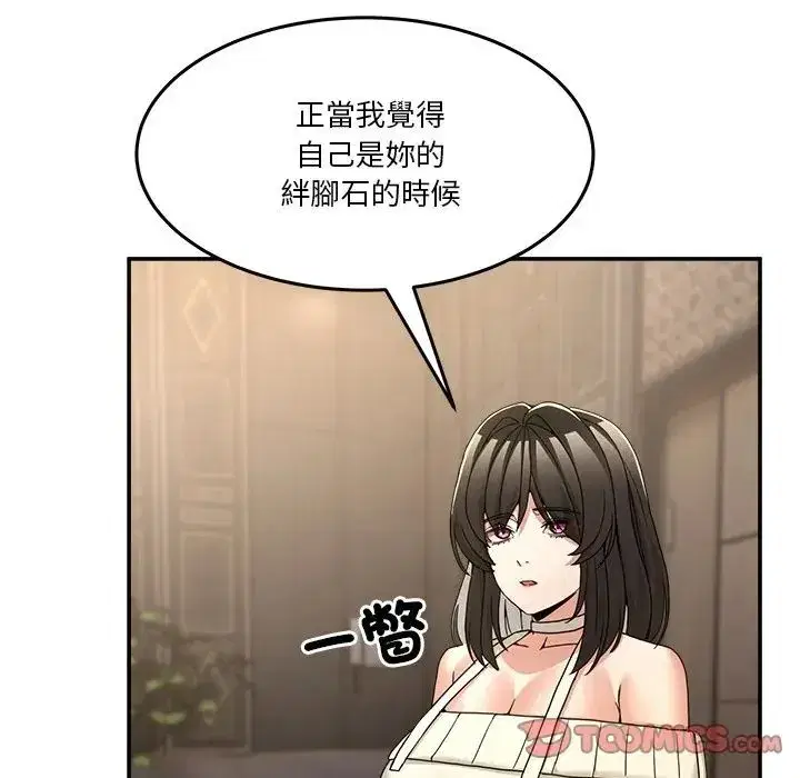 第139話 - 第124页
