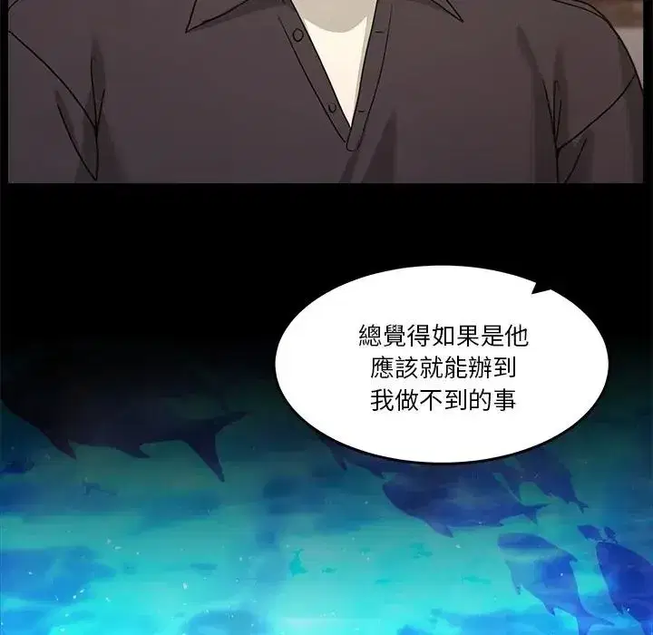 第139話 - 第127页