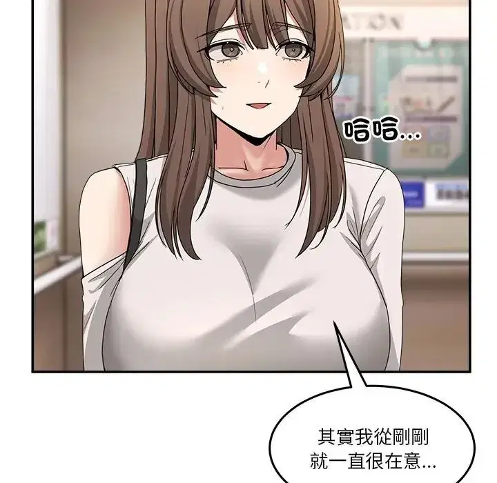 第139話 - 第13页