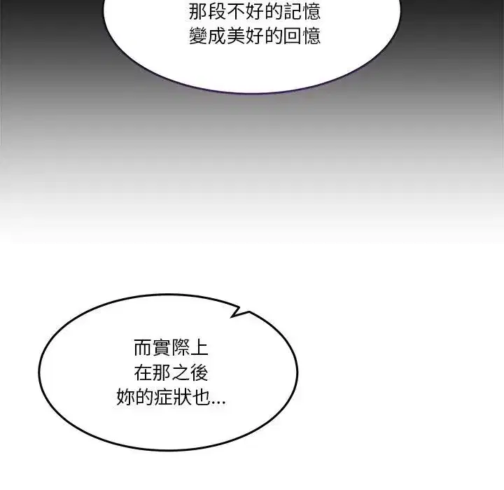 第139話 - 第131页