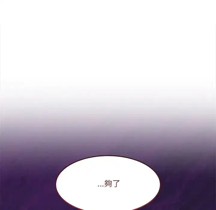 第139話 - 第132页