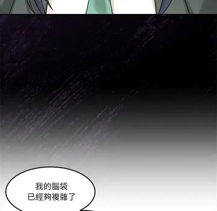 第139話 - 第134页