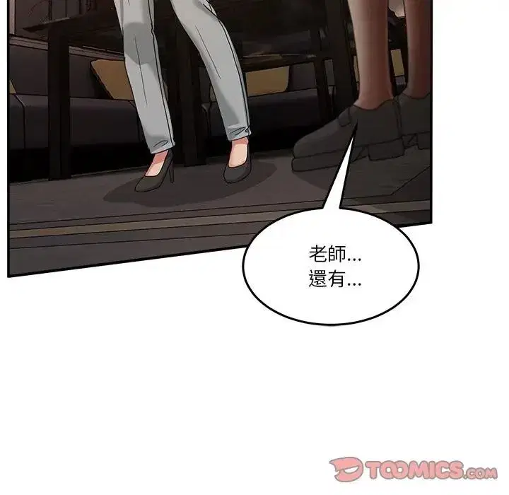 第139話 - 第136页