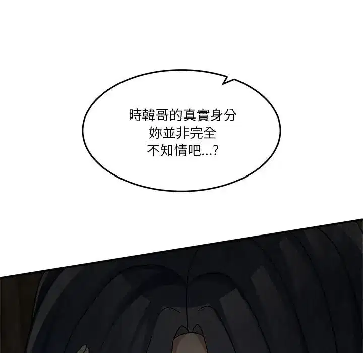第139話 - 第137页