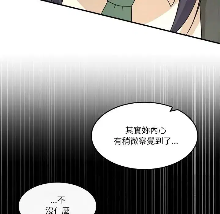 第139話 - 第139页