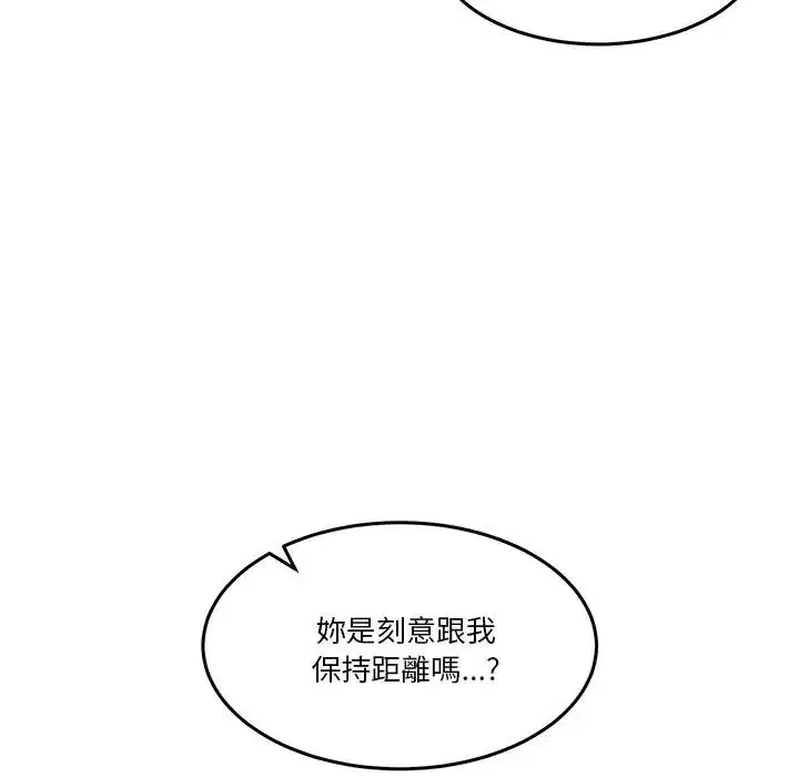 第139話 - 第14页