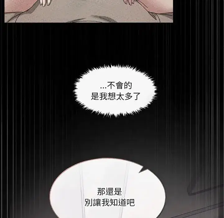 第139話 - 第141页