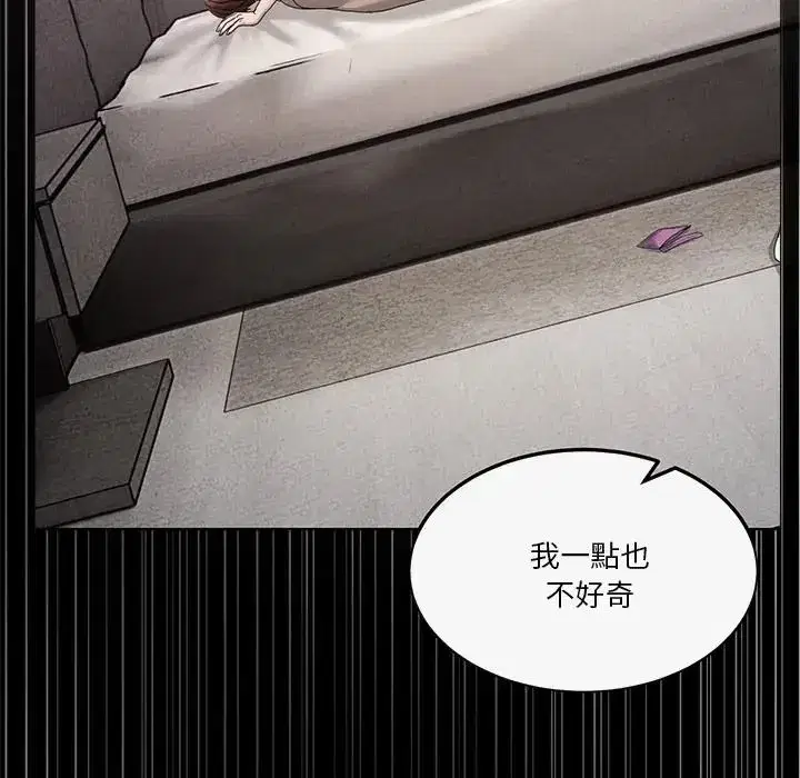 第139話 - 第143页