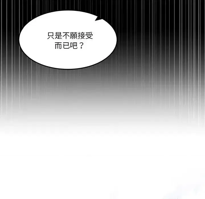 第139話 - 第144页
