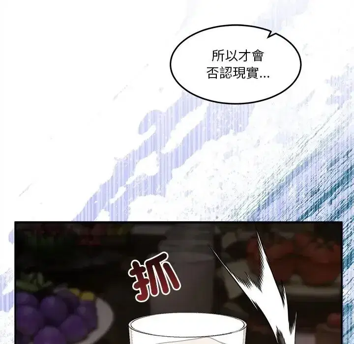 第139話 - 第145页