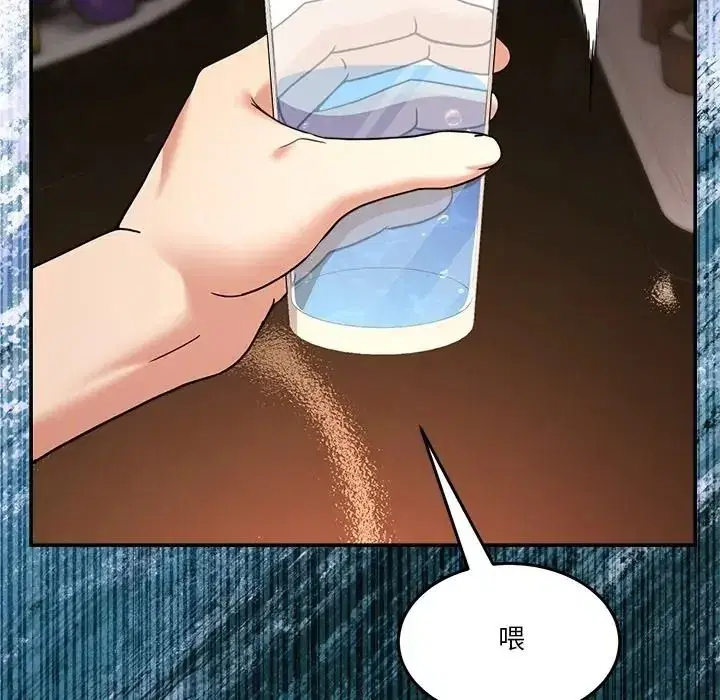 第139話 - 第146页