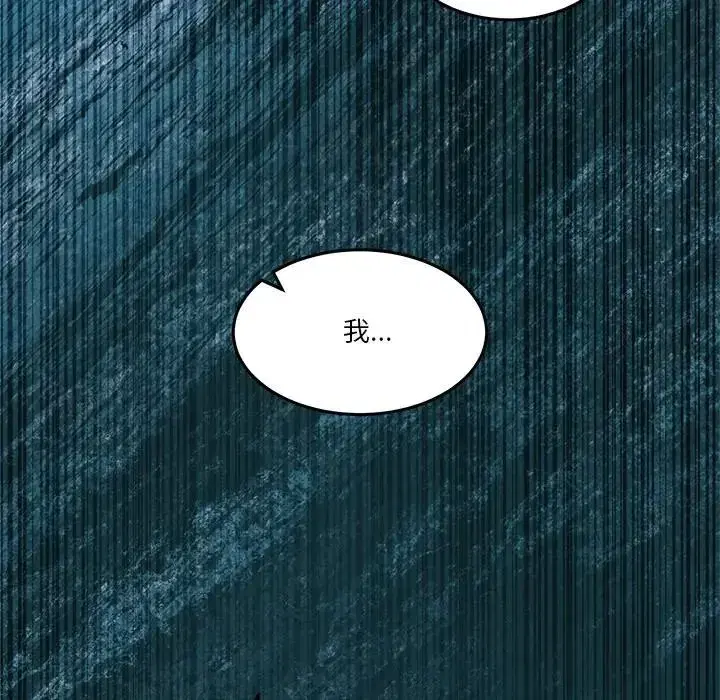 第139話 - 第147页