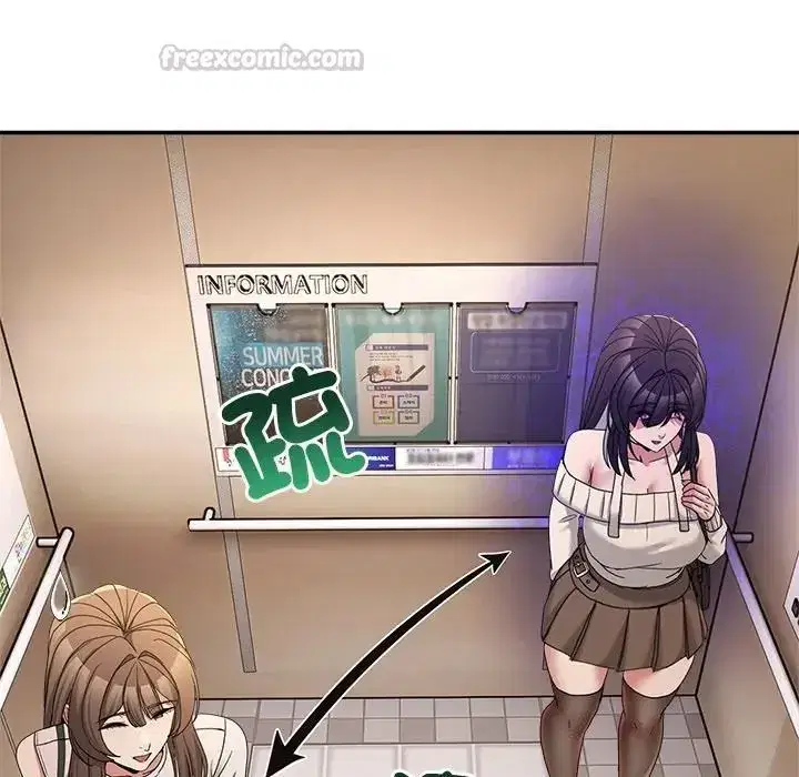 第139話 - 第15页